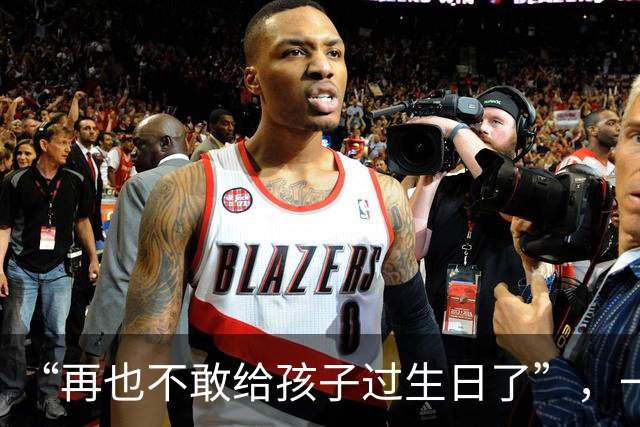 “再也不敢给孩子过生日了”，一份廉价中式蛋糕，让家长看清现实