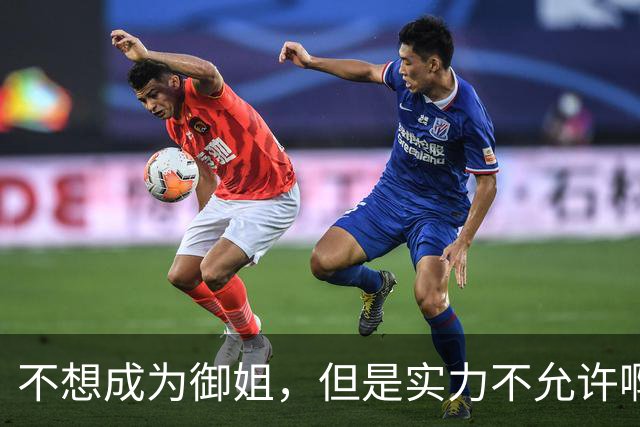 不想成为御姐，但是实力不允许啊
