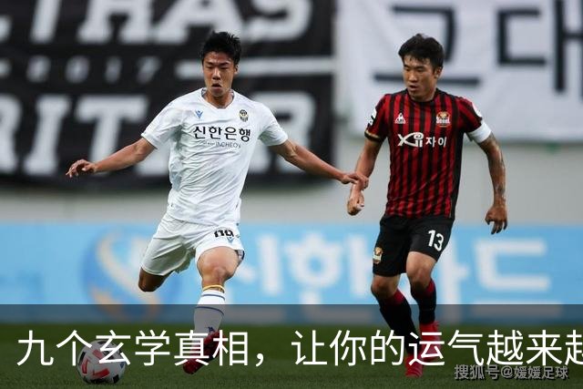 九个玄学真相，让你的运气越来越好