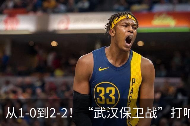 从1-0到2-2！“武汉保卫战”打响，申花送分可能性大，这是传统