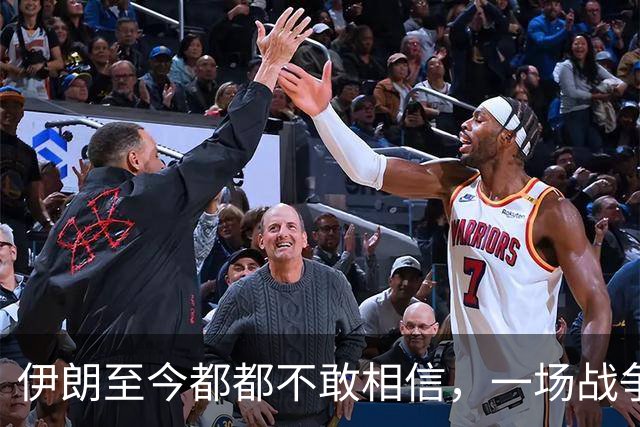 伊朗至今都都不敢相信，一场战争为伊朗打来了50年的国运