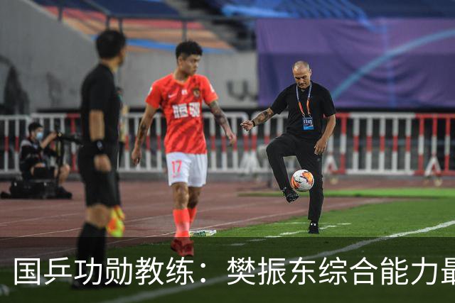 国乒功勋教练：樊振东综合能力最强！王楚钦内心很强大 既自信又自我