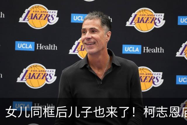 女儿同框后儿子也来了！柯志恩庙口开讲曝彩蛋：全场最帅就是他
