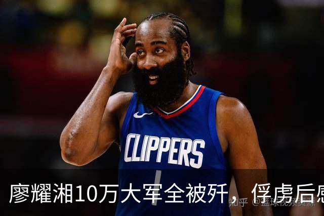 廖耀湘10万大军全被歼，俘虏后感叹：老蒋若听我话一口锅灶也不会丢！