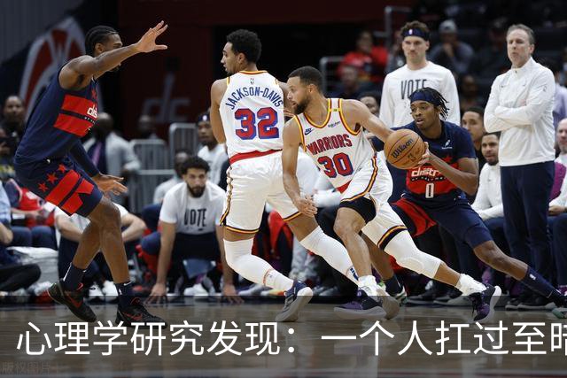 心理学研究发现：一个人扛过至暗时刻，最先改变的不是认知，不是意志，不是性格，而是大脑深处一个沉睡多年的隐秘开关