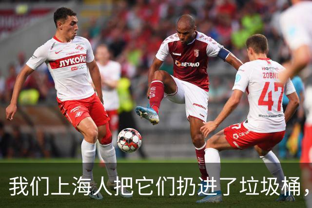 我们上海人把它们扔进了垃圾桶，有什么不对吗？
