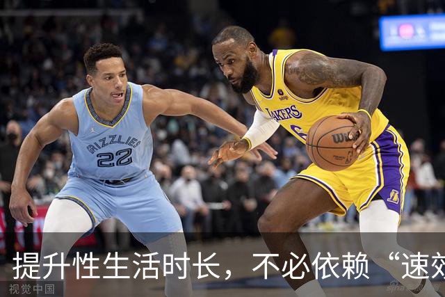 提升性生活时长，不必依赖“速效”方法