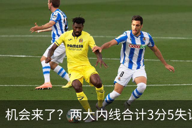 机会来了？两大内线合计3分5失误，杨瀚森提升轮换次序有望
