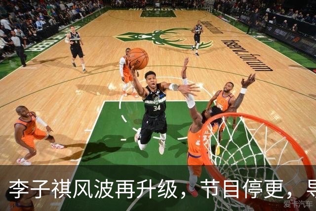 李子祺风波再升级，节目停更，导师黑料被扒，被举报剽窃论文撤稿