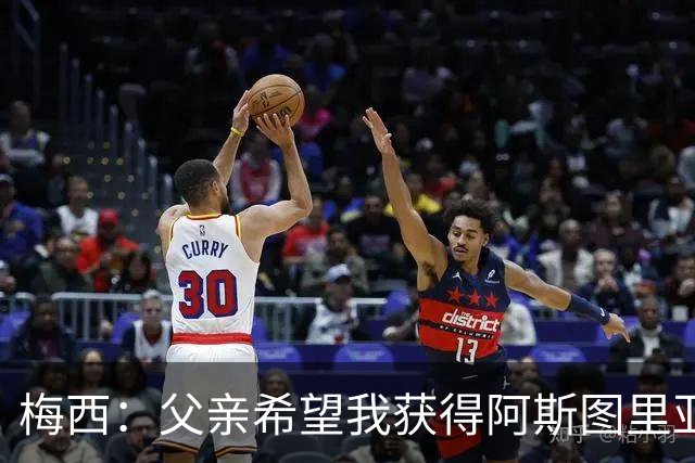 梅西：父亲希望我获得阿斯图里亚斯公主奖，这超越了球场表现