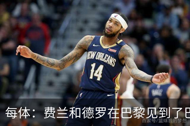 每体：费兰和德罗在巴黎见到了巴萨旧友，并上前与其打招呼