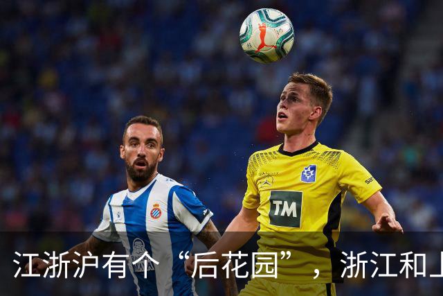 江浙沪有个“后花园”，浙江和上海过去都只要1h左右，好适合躺平2天