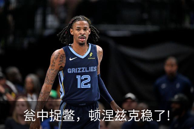 瓮中捉鳖，顿涅兹克稳了!