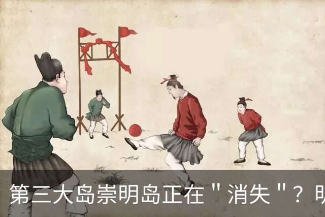 第三大岛崇明岛正在＂消失＂？明明划归上海，为何会被江苏瓜分？