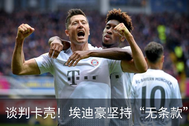 谈判卡壳！埃迪豪坚持“无条款”合同，曼联则要加欧冠条款
