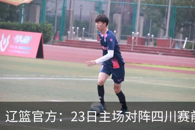辽篮官方：23日主场对阵四川赛前为库珀颁发23-24赛季总冠军戒指