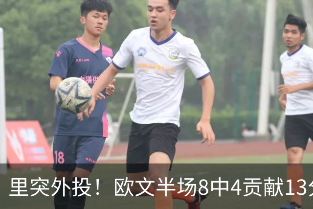 里突外投！欧文半场8中4贡献13分2助 三分5中2