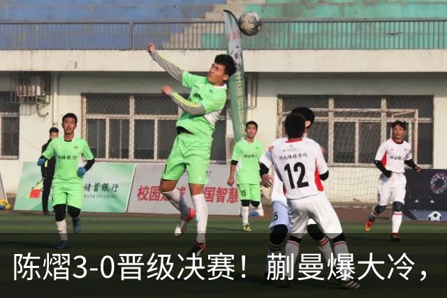 陈熠3-0晋级决赛！蒯曼爆大冷，2-0领先却连丢3局，陈熠张本美和争冠