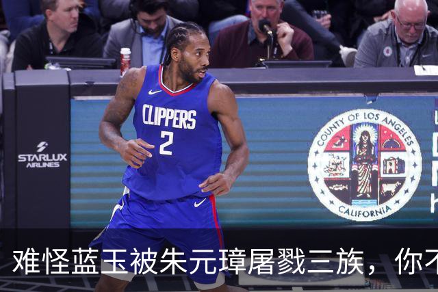 难怪蓝玉被朱元璋屠戮三族，你不看他都做了啥？竟连王妃都敢侮辱