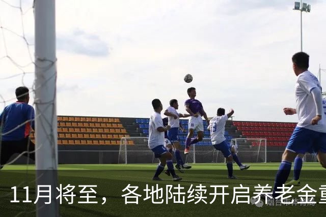 11月将至，各地陆续开启养老金重算补发，补发1000元算高水平吗？