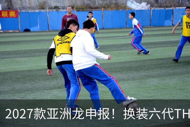 2027款亚洲龙申报！换装六代THS，续航冲到1600km