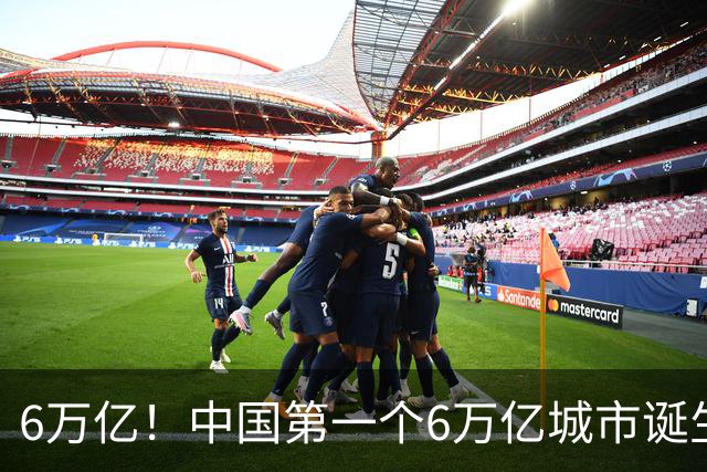 6万亿！中国第一个6万亿城市诞生在即，上海这回“彻底跑疯”了！