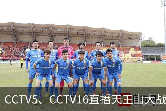 CCTV5、CCTV16直播天王山大战！大连将增开远征军航班，蓉城主帅攻心为上