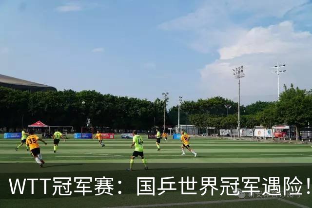 WTT冠军赛：国乒世界冠军遇险！蒯曼挽救赛点3-2险胜威尔士选手